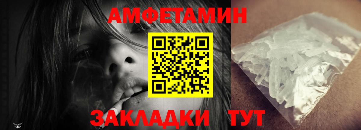 Amphetamine Premium Нижний Тагил
