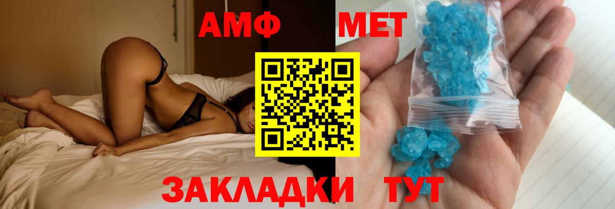 Amphetamine VHQ  Вход с VPN  Нижний Тагил 