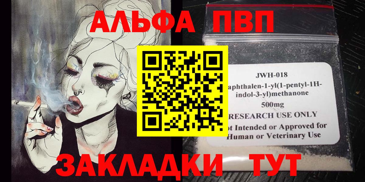 Alpha-PVP VHQ Нижний Тагил