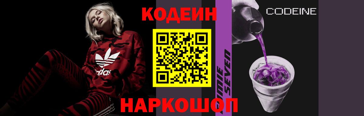 Нижний Тагил  Кодеиновый сироп Lean напиток Lean (лин)  Кодеиновый сироп Lean напиток Lean (лин)  Вход с VPN 
