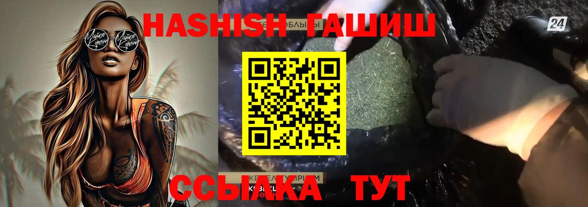 Гашиш Premium Нижний Тагил