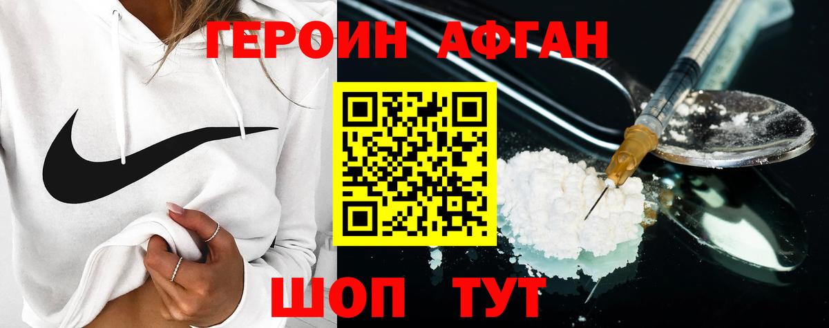 Нижний Тагил  ГЕРОИН гречка  ГЕРОИН  Вход с VPN 