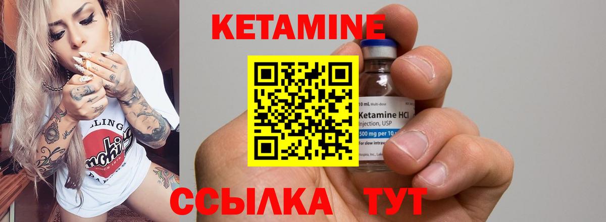 КЕТАМИН ketamine  Вход с VPN  КЕТАМИН ketamine  Нижний Тагил 