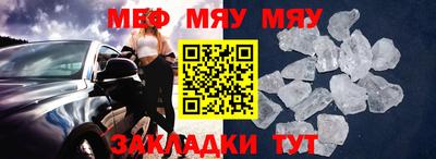 мяу мяу кристалл Сланцы