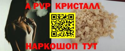 мяу мяу кристалл Сланцы