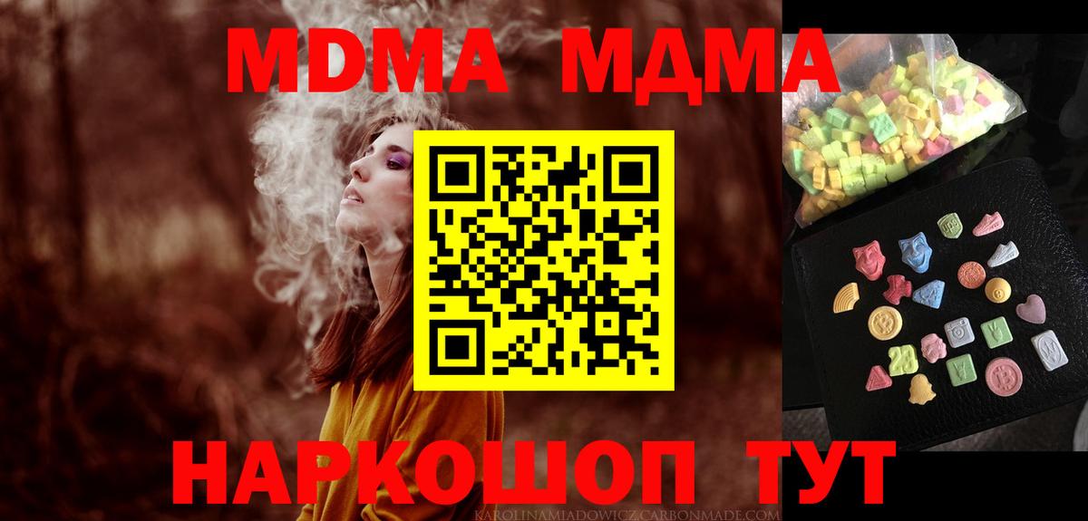 Нижний Тагил  МДМА crystal  Вход с VPN  MDMA  MDMA VHQ 