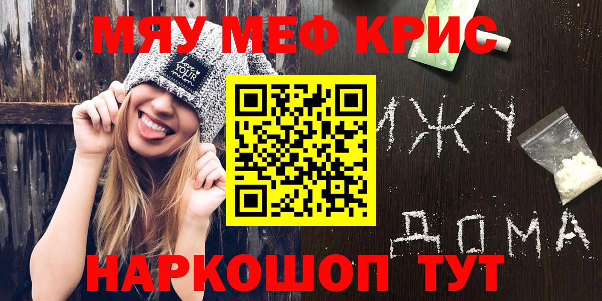 МЯУ-МЯУ VHQ  МЯУ-МЯУ 4 MMC  Меф  Вход с VPN  Нижний Тагил 
