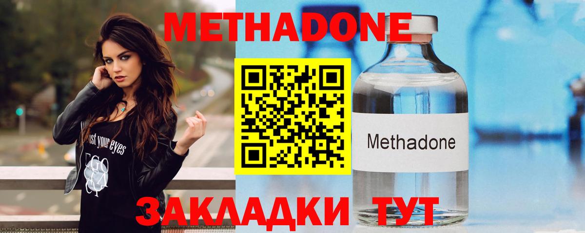 МЕТАДОН VHQ    как войти  Нижний Тагил  Вход с VPN 