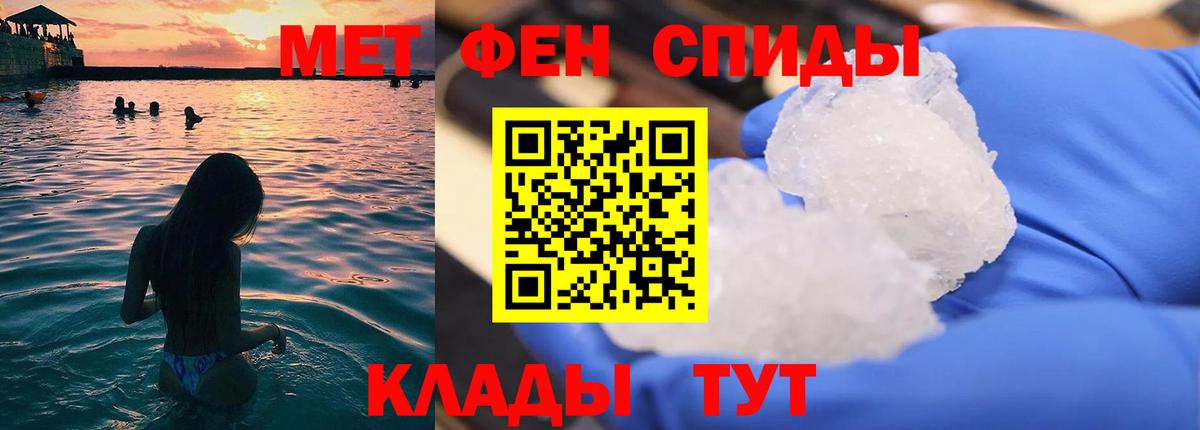 Метамфетамин кристалл Нижний Тагил