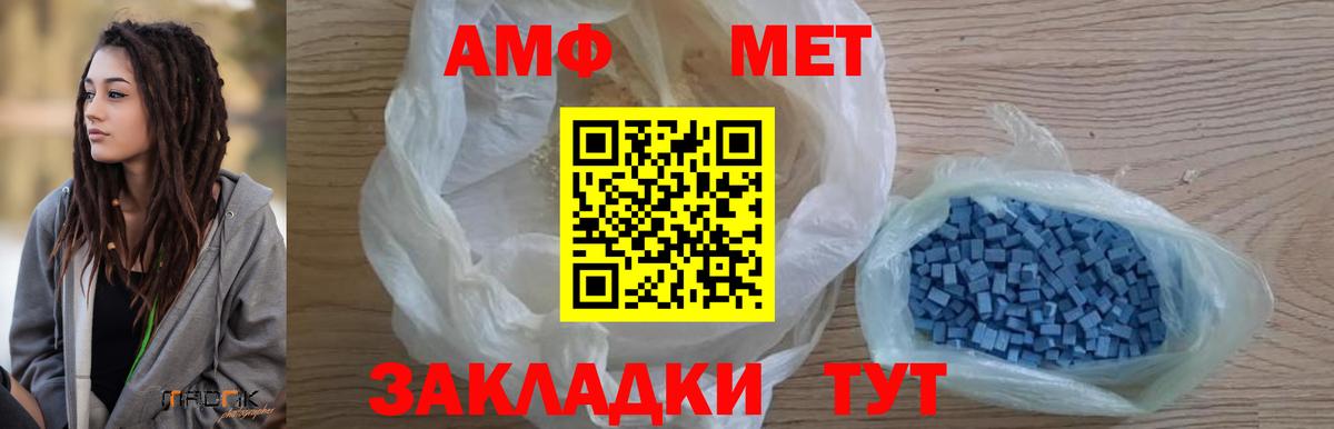 МЕТАМФЕТАМИН Methamphetamine  Вход с VPN  Нижний Тагил 