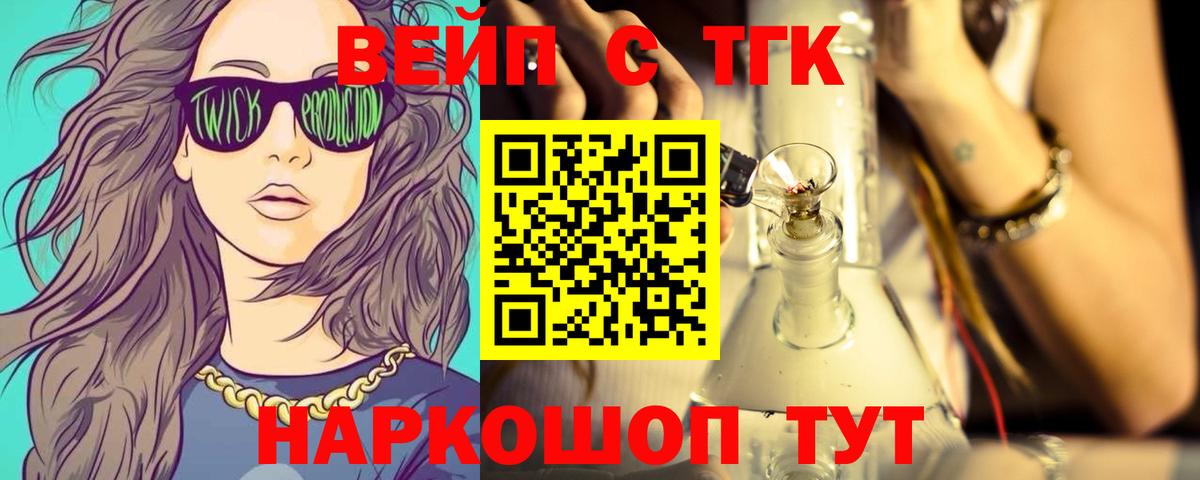 Дистиллят ТГК вейп  Вход с VPN    вход  Нижний Тагил 