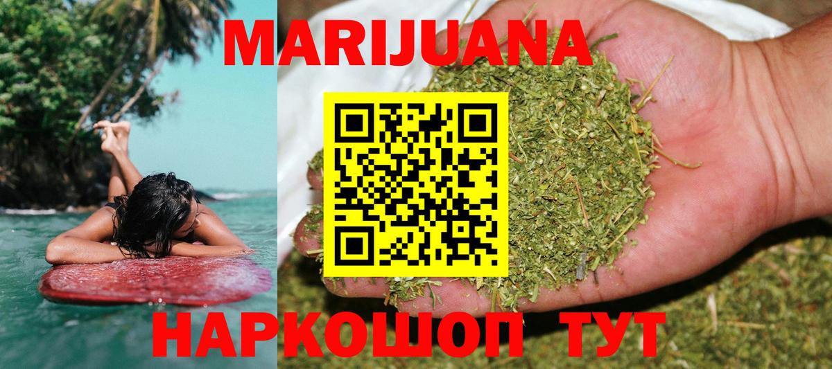 Марихуана планчик Нижний Тагил